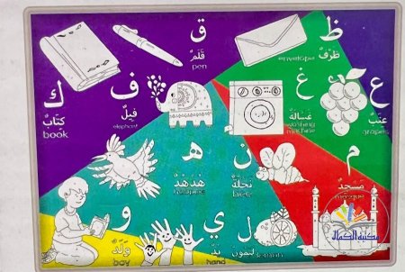 حروف